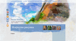 Desktop Screenshot of irisunok.ru
