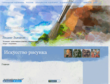 Tablet Screenshot of irisunok.ru